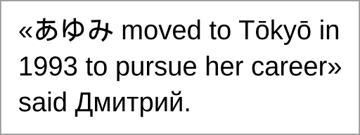 ?Ayumi moved to Tokyo in 1993 to pursue her career? said Dmitrii