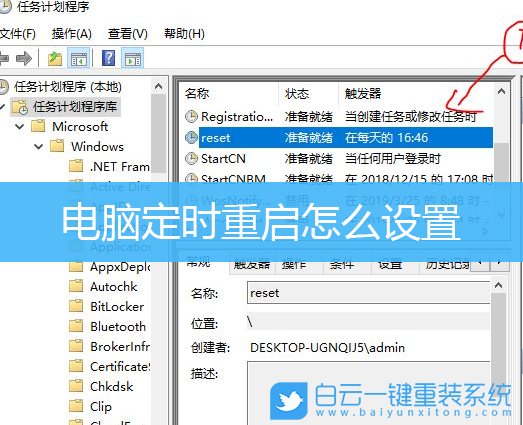 查看任务计划的命令_linux查看计划任务命令_linux查看任务进程